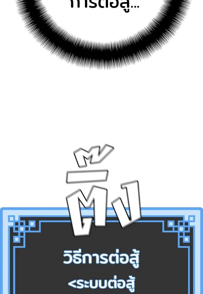เส้นทางสู่เทพมาร ตอนที่ 93 รูปที่ 23