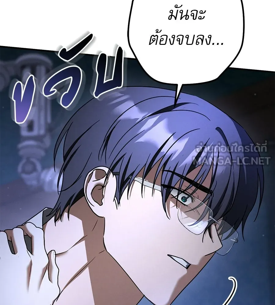 เรือนจำรัก ตอนที่ 87 รูปที่ 159