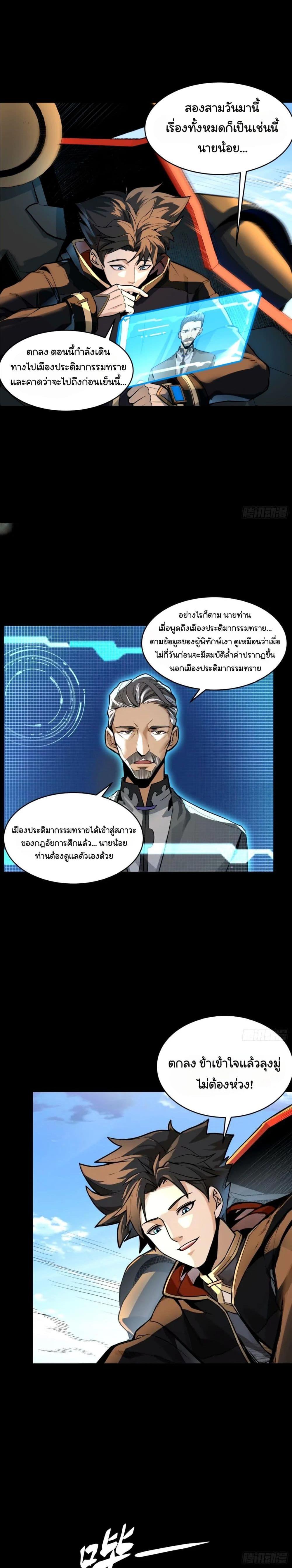 Manga-lc-com อ่านมังงะ อ่านการ์ตูน ออนไลน์ ฟรี Legend of Star General ตอนที่ 1 2 3 4 5 6 7 8 9 10 11 12 13 14 ฟรี ไม่มีโฆษณา Manga-lc - อ่าน มังงะ อ่าน การ์ตูน ออนไลน์ อ่านมังงะ ฟรี