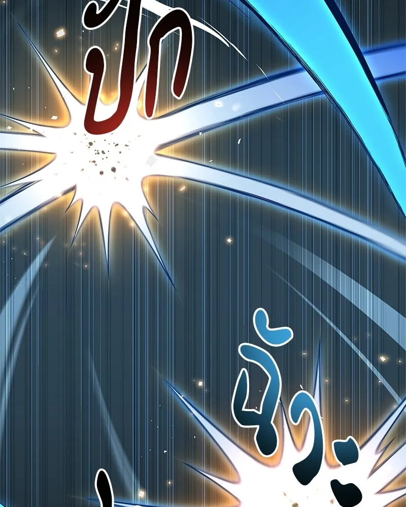 สุดยอดเทรนเนอร์แห่งยุทธภพ ตอนที่ 77 มังกรคนใหม่ รูปที่ 86