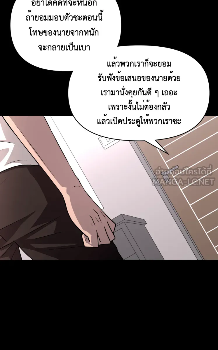 Hunter Game ตอนที่ 79  ชะล่าใจเกินไป รูปที่ 27