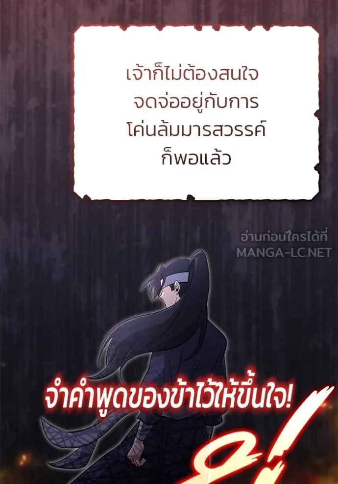 Regressor’s Life Aft ตอนที่ 63 รูปที่ 68