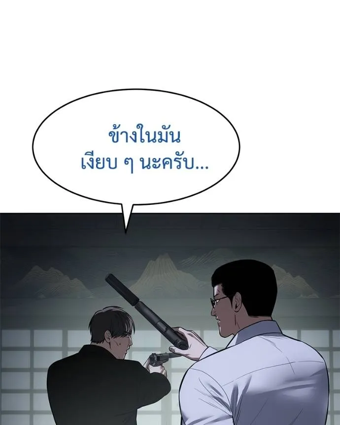 Baek XX ตอนที่ 107 รูปที่ 182