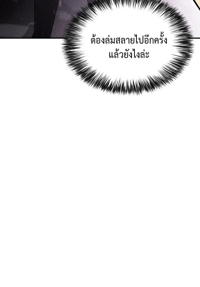 ลูกชายคนเล็กของดยุกคือมือสังหาร ตอนที่ 25 รูปที่ 34