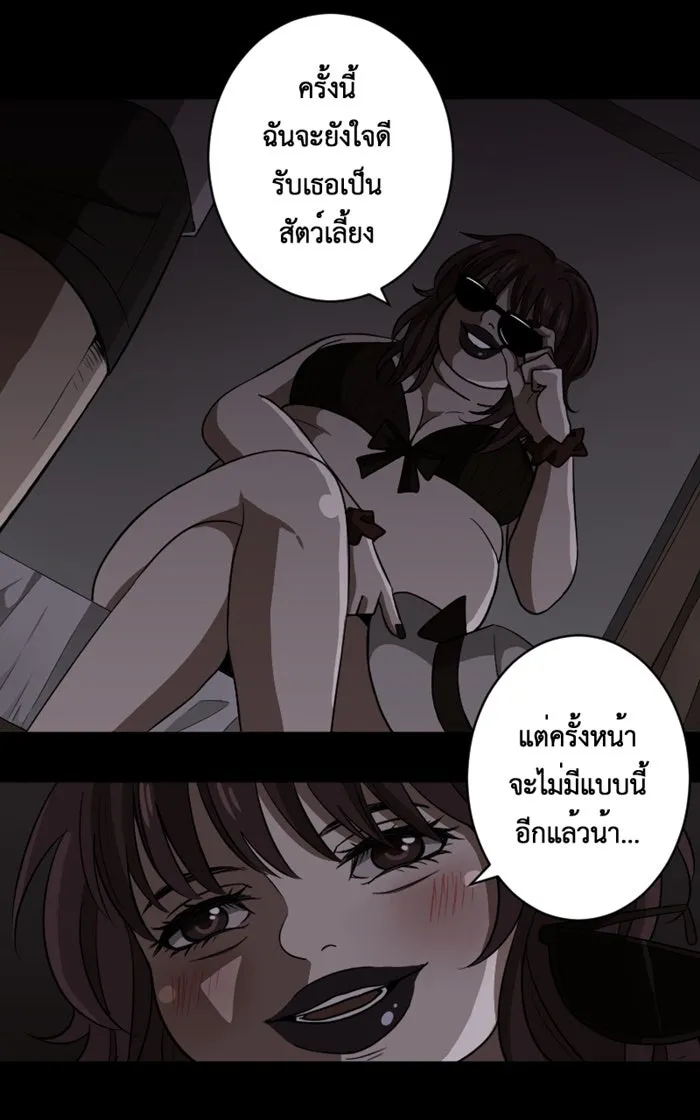 Hunter Game ตอนที่ 1  (the beginning) รูปที่ 13