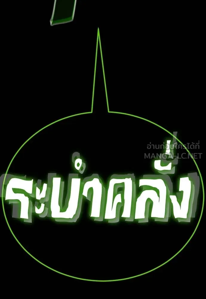 ยมราชลงทัณฑ์ ตอนที่ 50 รูปที่ 54