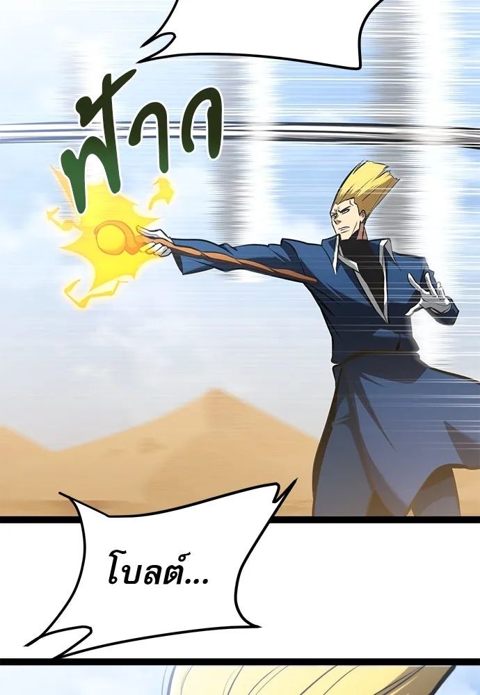 ก็อบลินเลเวล 999 ตอนที่ 24 รูปที่ 209