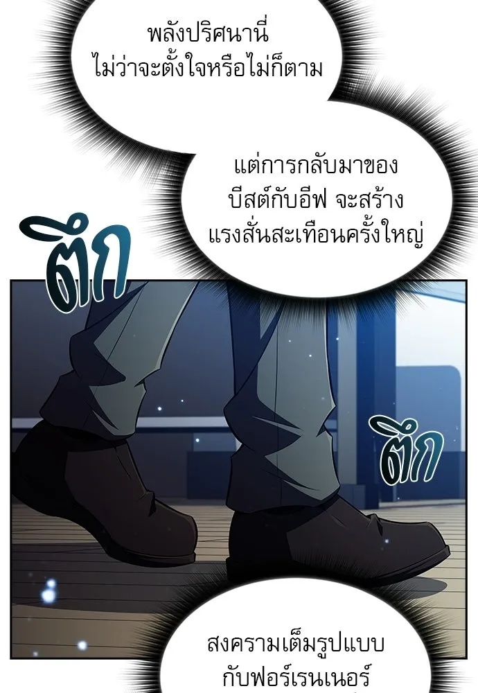 ครัวผู้กล้าท้าให้ชิม ตอนที่ 50 รูปที่ 58