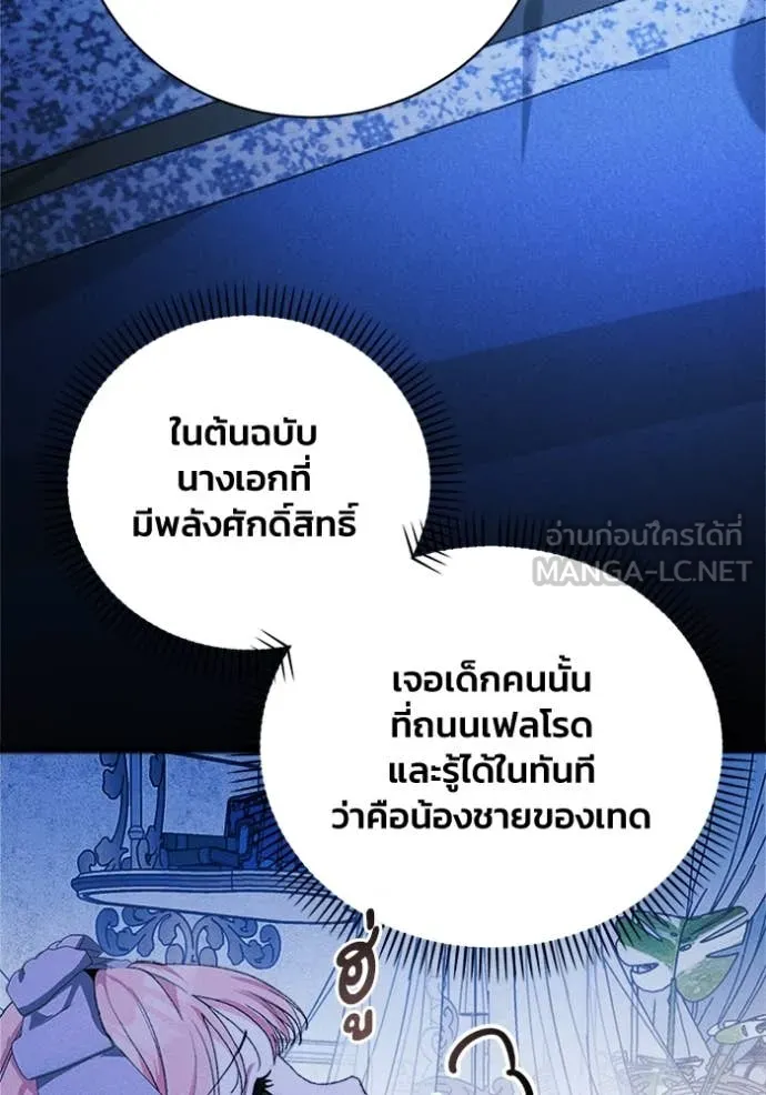 รักนะคะ ป๊ะป๋า ตอนที่ 23 รูปที่ 8