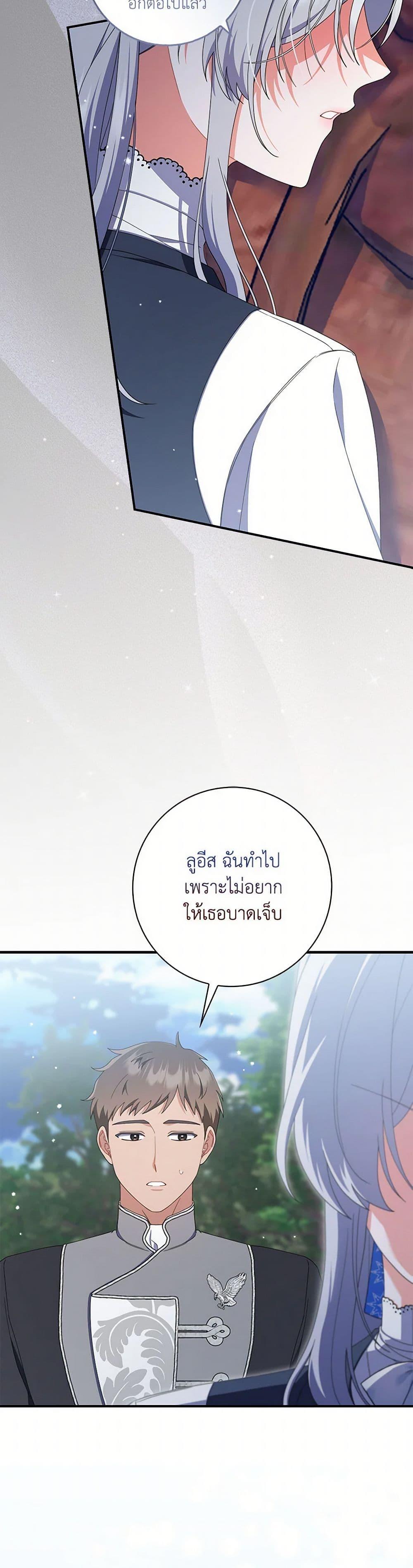 Manga-lc-com อ่านมังงะ อ่านการ์ตูน ออนไลน์ ฟรี I Listened to My Husband and Brought In a Lover ตอนที่ 1 2 3 4 5 6 7 8 9 10 11 12 13 14 ฟรี ไม่มีโฆษณา Manga-lc - อ่าน มังงะ อ่าน การ์ตูน ออนไลน์ อ่านมังงะ ฟรี