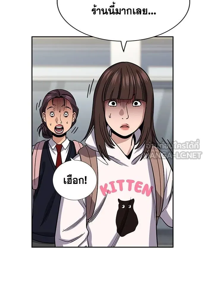 การศึกษาที่แท้จริง ตอนที่ 225 รูปที่ 67