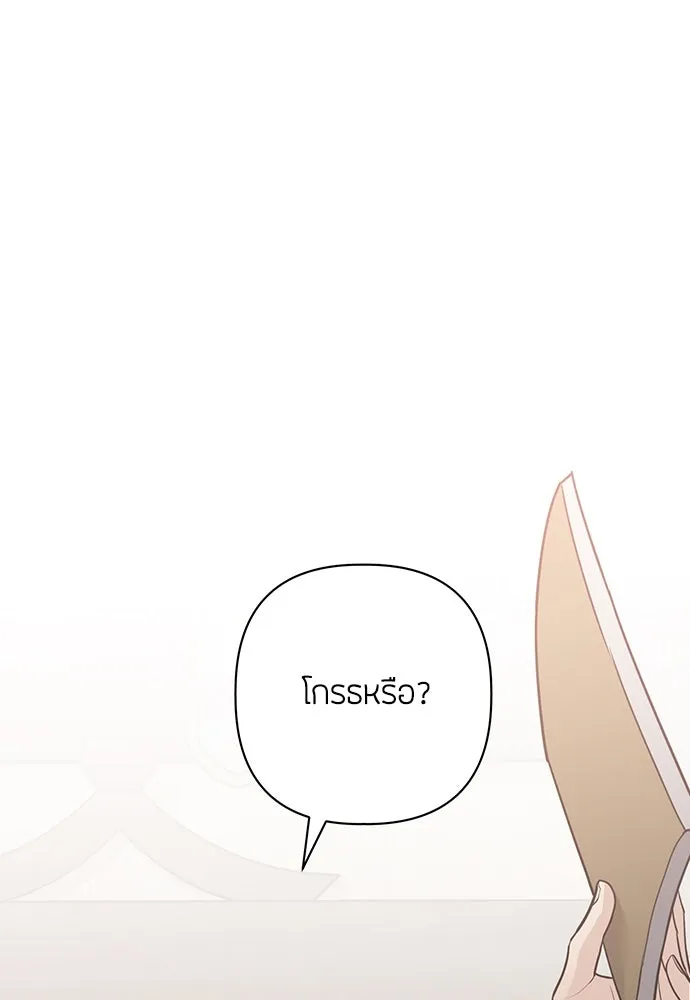 ความลับของสาวร่างทรง ตอนที่ 25 รูปที่ 161