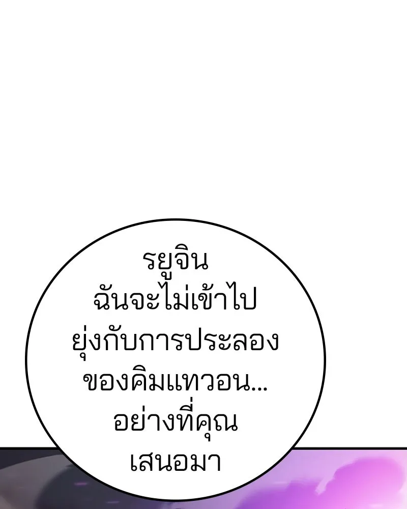 Player ตอนที่ 219 รูปที่ 35