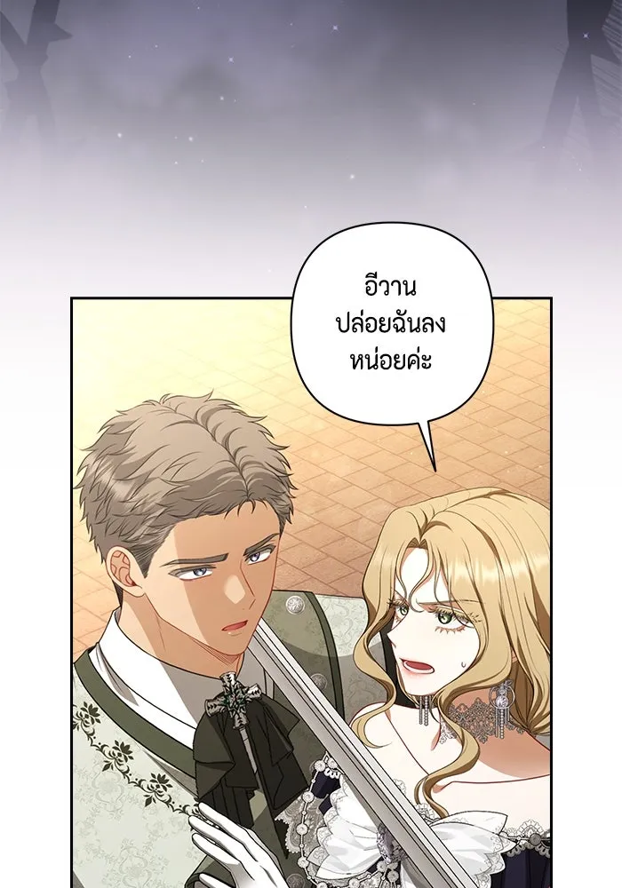 ละครชีวิตลิขิตรัก ตอนที่ 27 รูปที่ 26