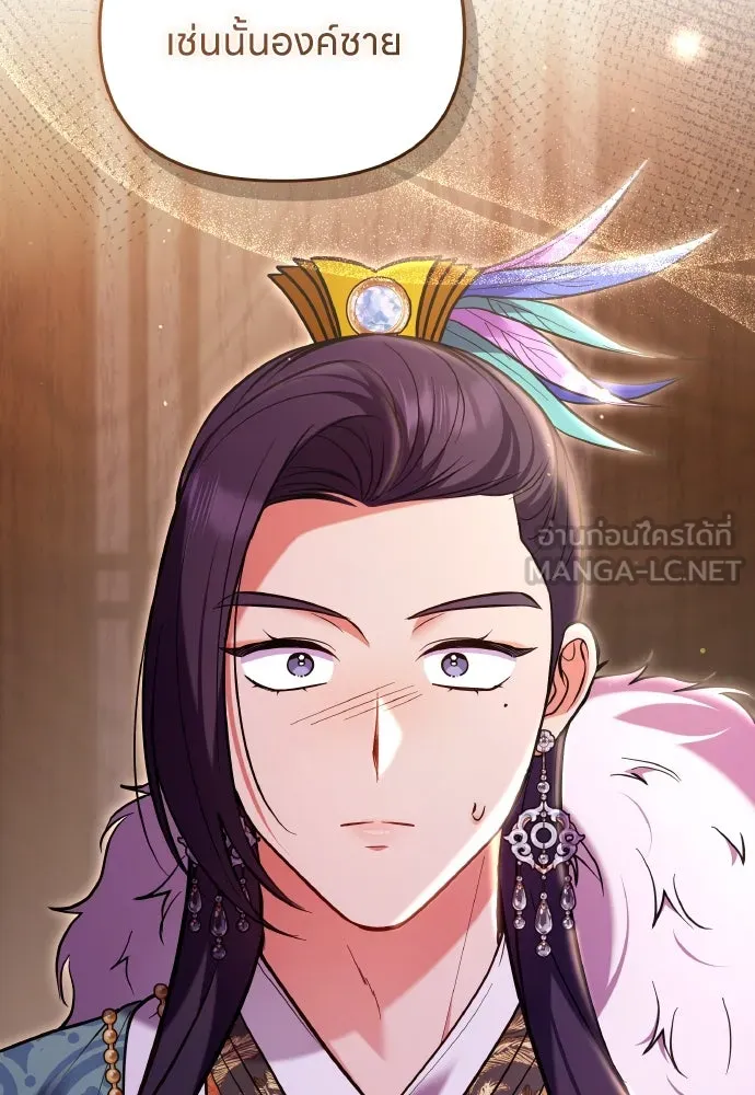 ข้าเนี่ยนะเป็นพระสนม ตอนที่ 130 อยู่ไหนนะ รูปที่ 99