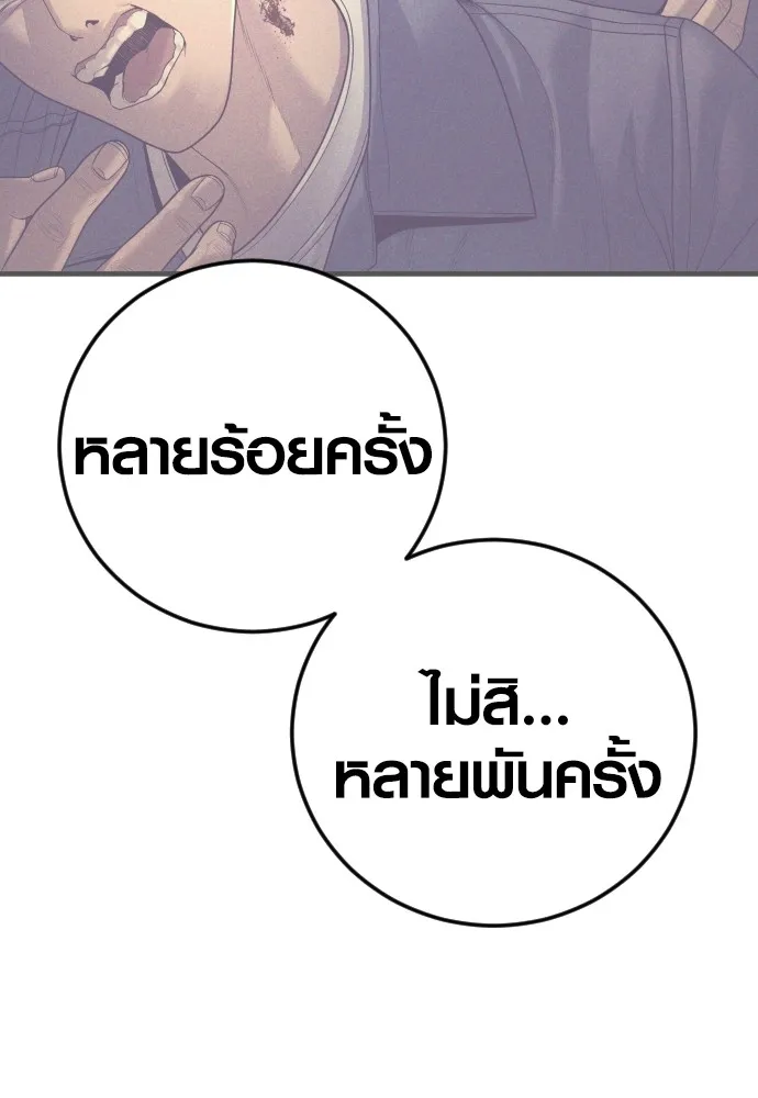 อาชญากรวัยเยาว์ ตอนที่ 77 กงเกวียนกำเกวียน [22] รูปที่ 52