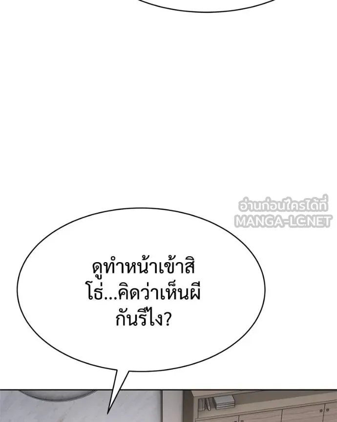 Baek XX ตอนที่ 120 รูปที่ 8