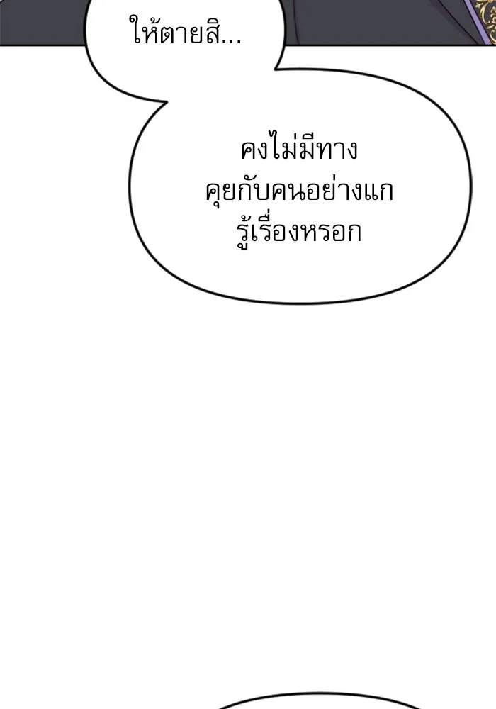 ไม่รักให้ตาย ตอนที่ 22 รูปที่ 17