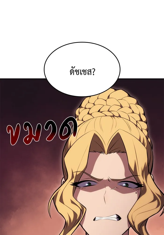 ลูกชายคนเล็กของดยุกคือมือสังหาร ตอนที่ 1 รูปที่ 245