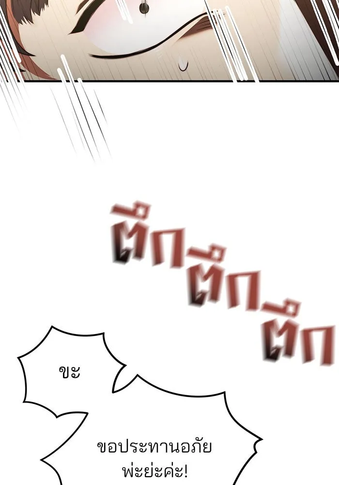 แผนหย่าสามีทรราช ตอนที่ 25 รูปที่ 70