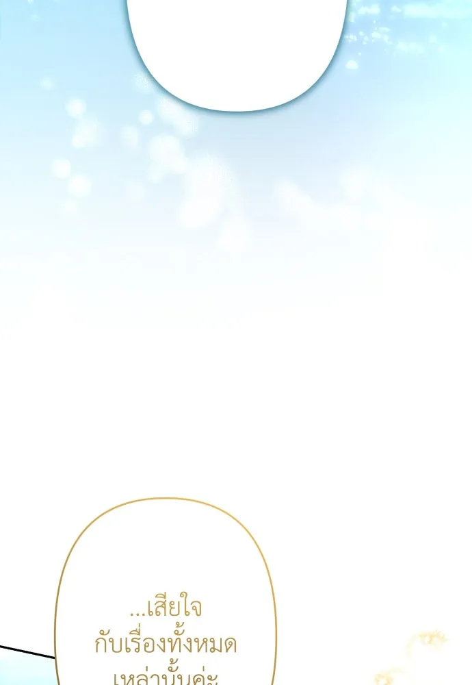 เลดี้มินต์ ตอนที่ 64 รูปที่ 40