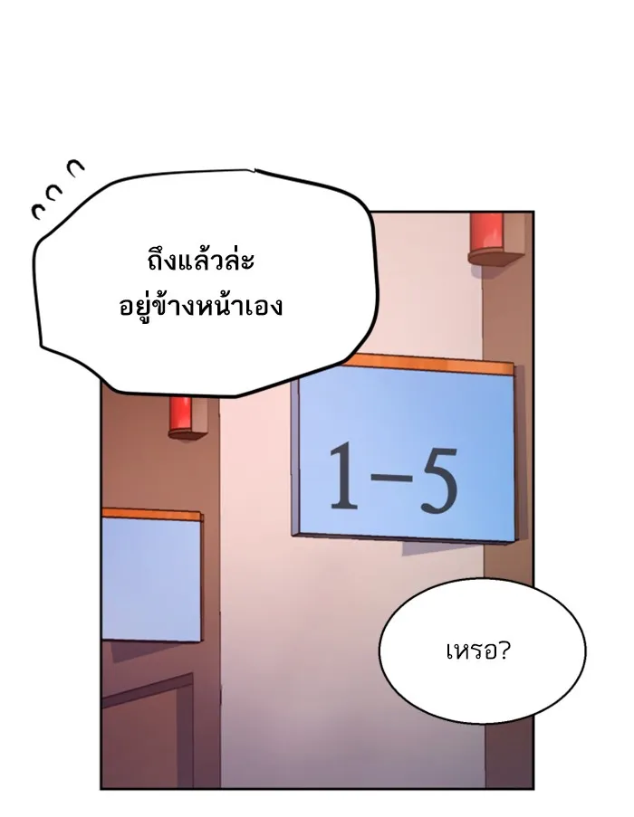 พี่ชายสายบอดี้การ์ด ตอนที่ 4 รูปที่ 118