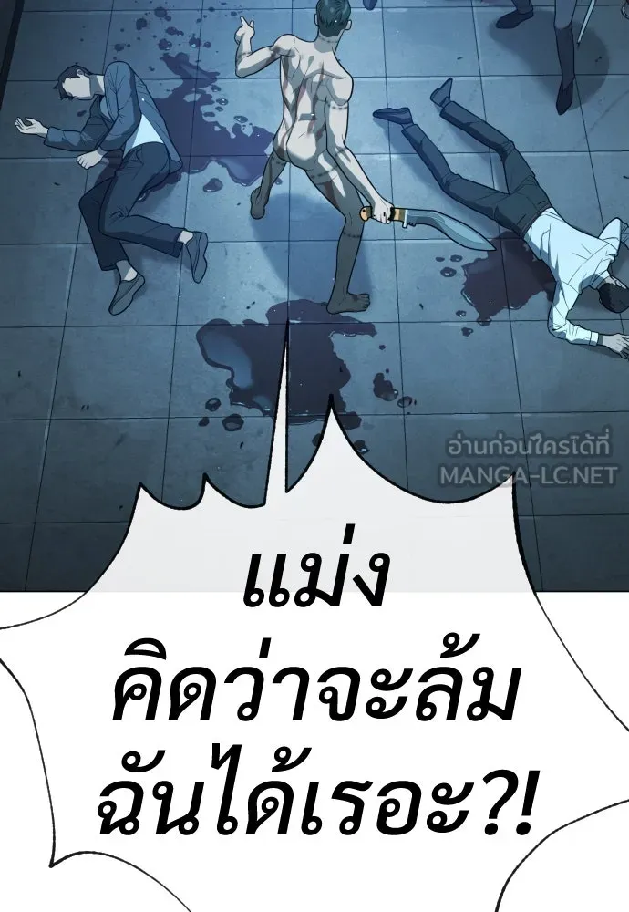 นักฆ่าย้อนวัย ตอนที่ 14 รูปที่ 192