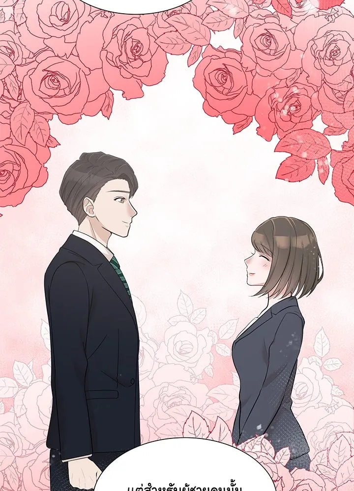 เพลิงแค้นผลาญใจ ตอนที่ 17 รูปที่ 16