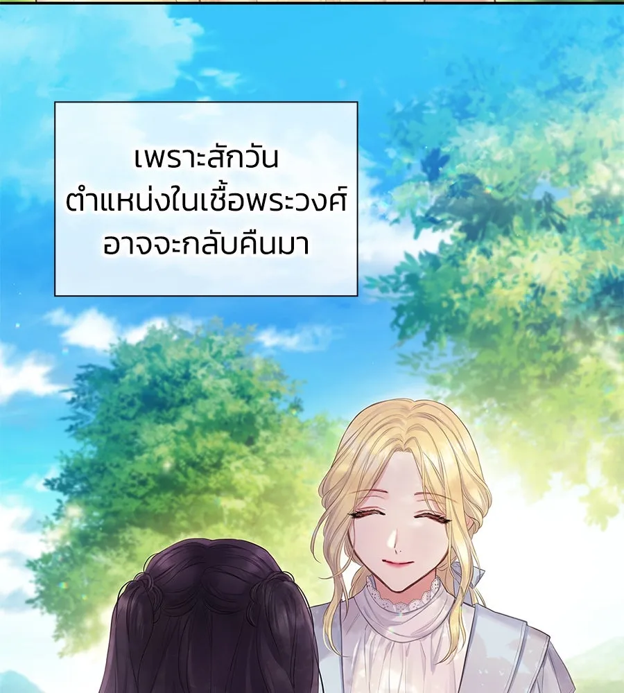 บาสเตียน ตอนที่ 1 รูปที่ 61