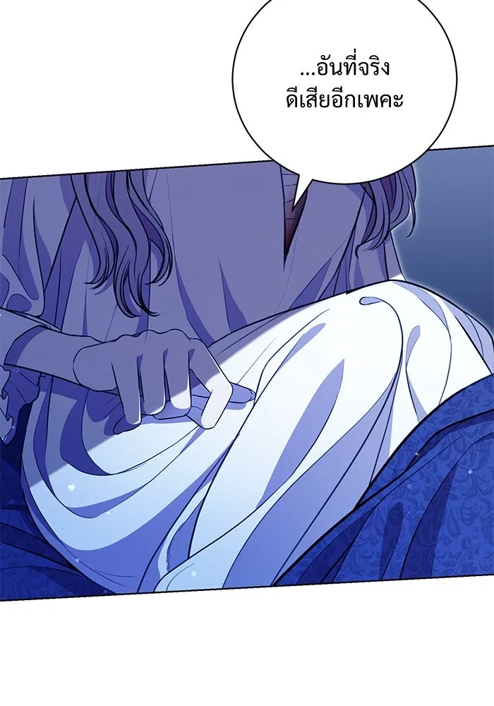 แด่ชู้รักของสามี ตอนที่ 5 รูปที่ 71