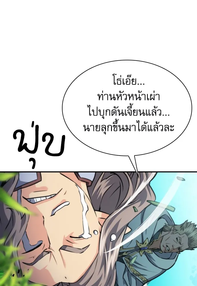 ดรูอิดแห่งสถานีโซล ตอนที่ 168 รูปที่ 73