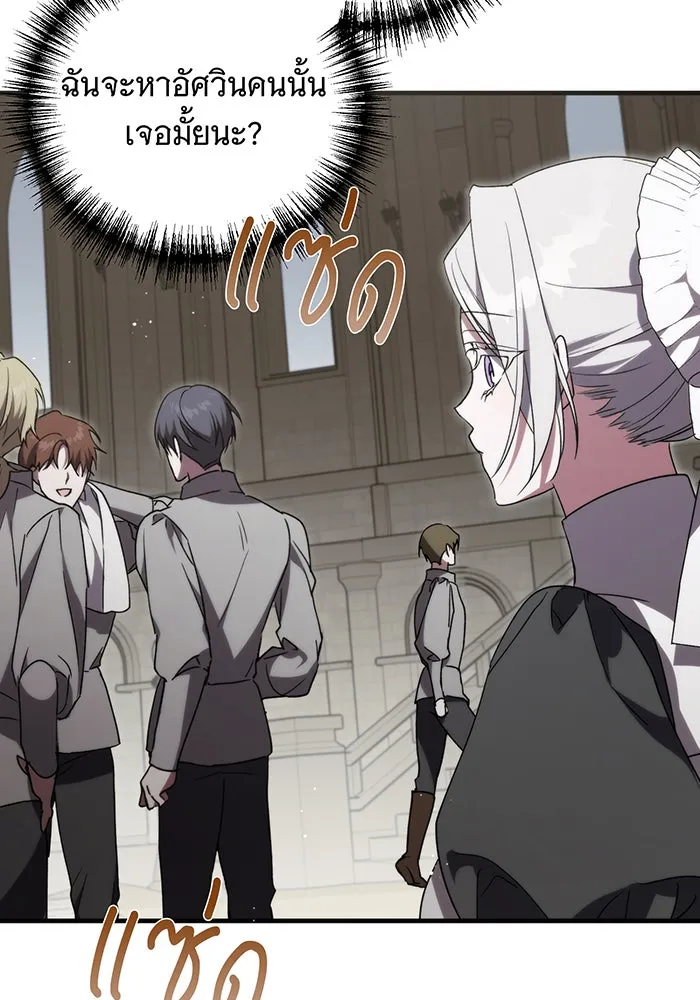 แกล้งตายให้หายแค้น ตอนที่ 7 รูปที่ 76