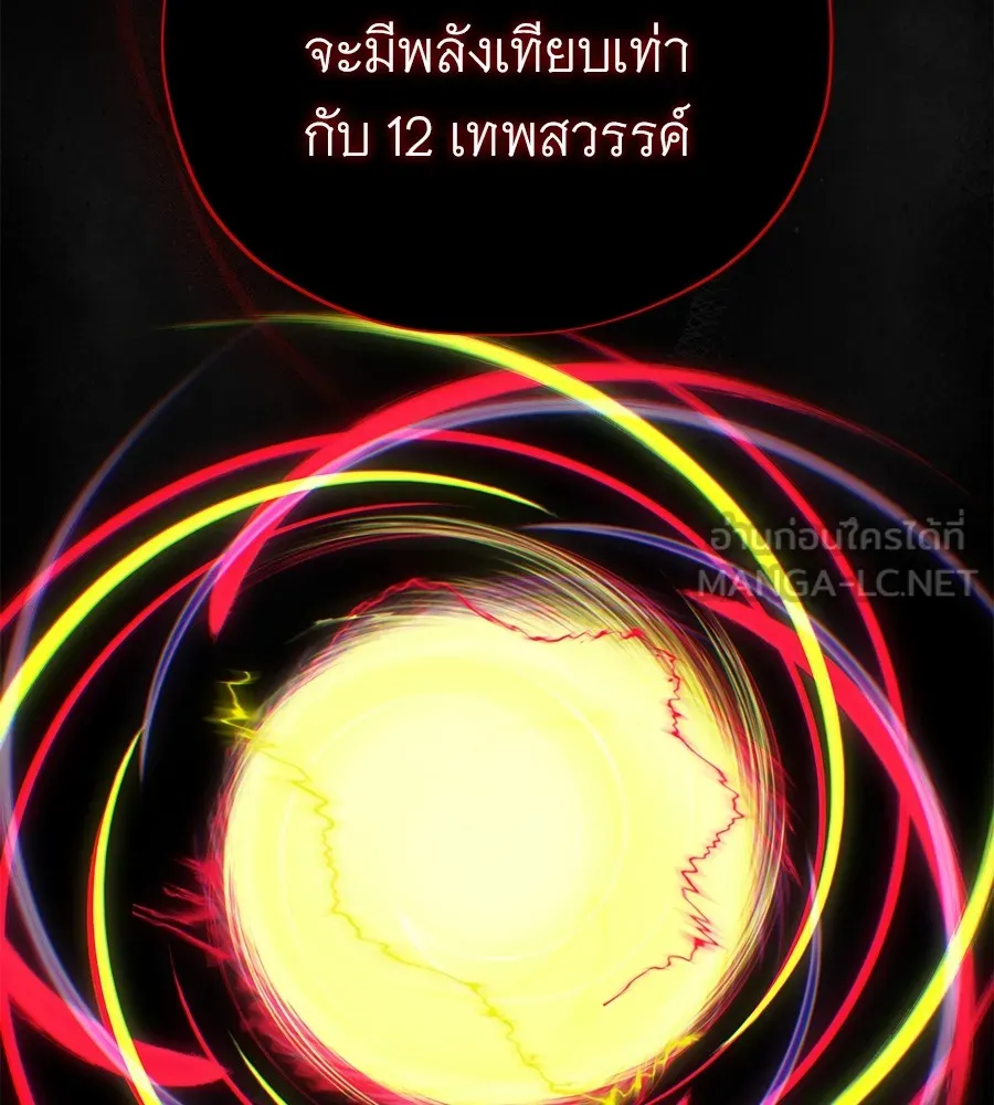 จอมเวทเกิดใหม่ในรอบ 66666 ปี ตอนที่ 151 รูปที่ 132