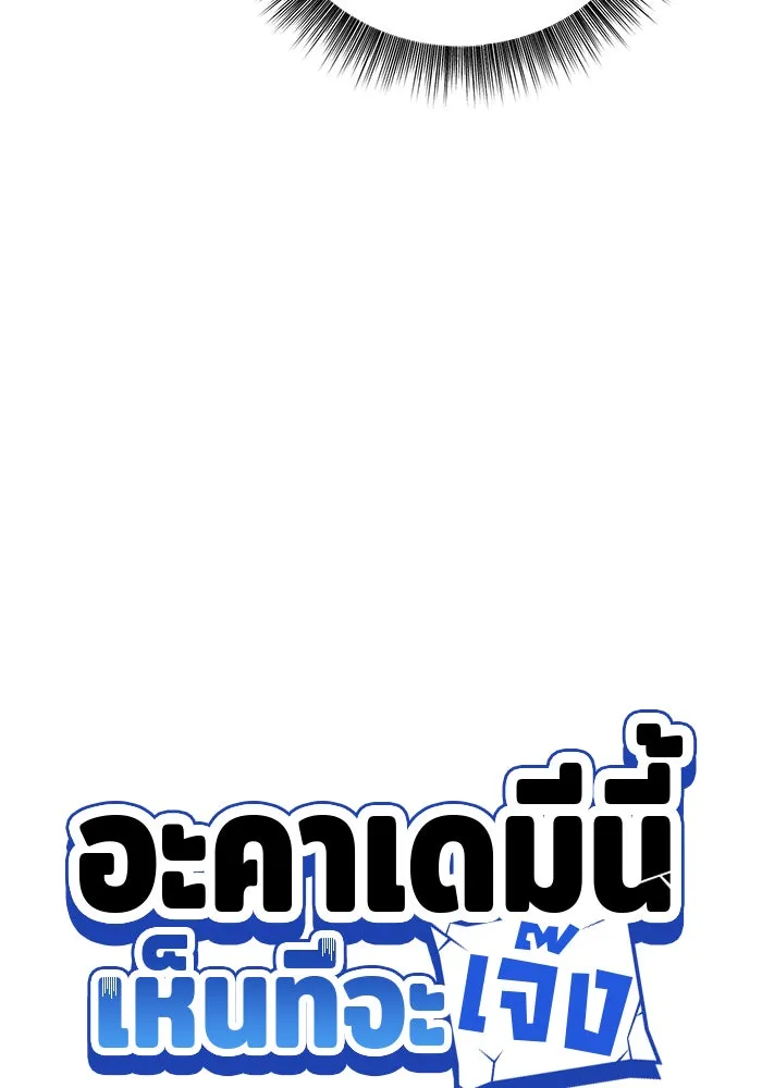 อะคาเดมีนี้เห็นทีจะเจ๊ง ตอนที่ 40 รูปที่ 38