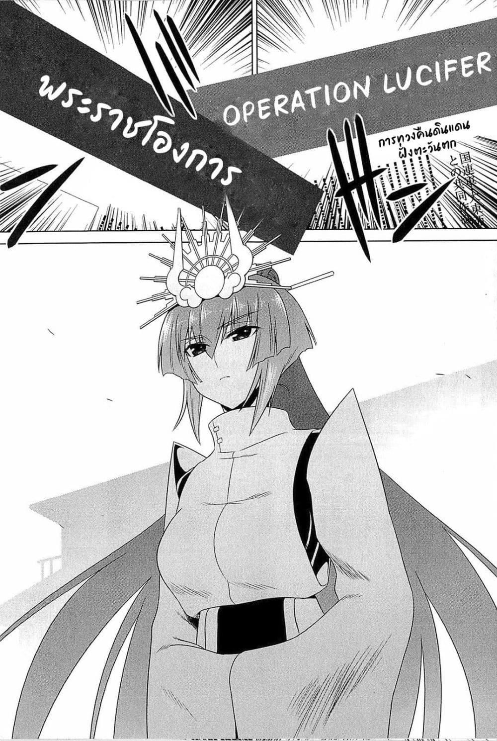 Manga-lc-com อ่านมังงะ อ่านการ์ตูน ออนไลน์ ฟรี Muv-Luv Alternative Moonlight Over the Dark Night ตอนที่ 1 2 3 4 5 6 7 8 9 10 11 12 13 14 ฟรี ไม่มีโฆษณา Manga-lc - อ่าน มังงะ อ่าน การ์ตูน ออนไลน์ อ่านมังงะ ฟรี