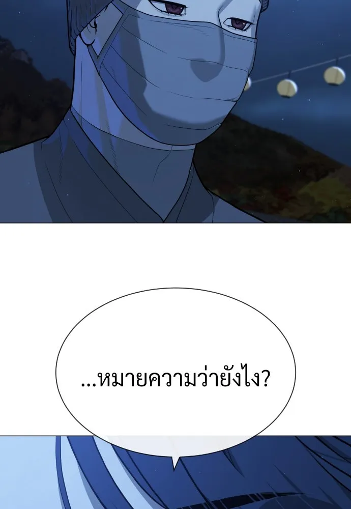 นักฆ่าย้อนวัย ตอนที่ 79 รูปที่ 20