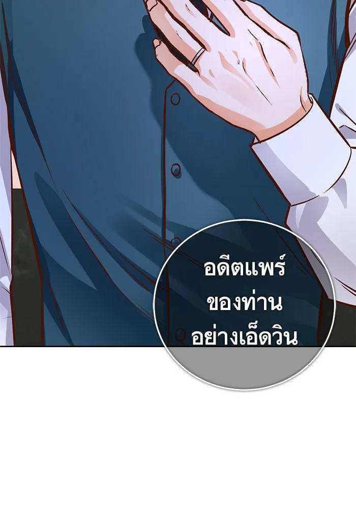 บุตรีดยุกขอไม่แต่งงานbrกับหนุ่มในฝัน ตอนที่ 85 รูปที่ 22