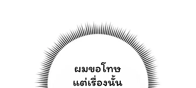 The Top Ranker_s Aspiring Writer Life Manual ท_อปแรงค_ฮ_นเตอร_อยากจะเป_นน_กเข_ยน ตอนที่ ตอนที่ 12 รูปที่ 48