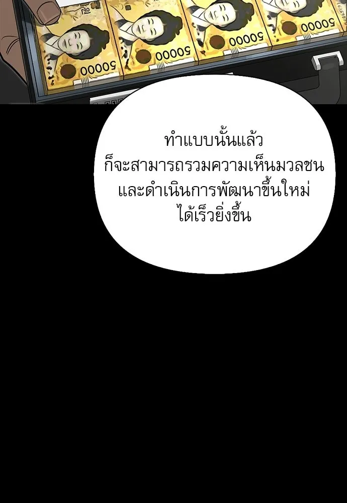 ชีวิตฮีลใจนายฮันเตอร์คลาส S ตอนที่ 34 รูปที่ 107