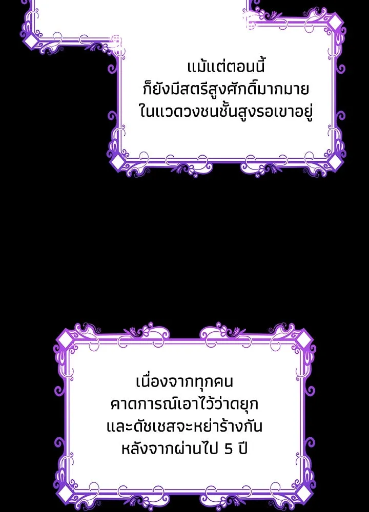 อดีตภรรยาของพระเอกหนุ่มจอมคลั่งรัก ตอนที่ 4 รูปที่ 5