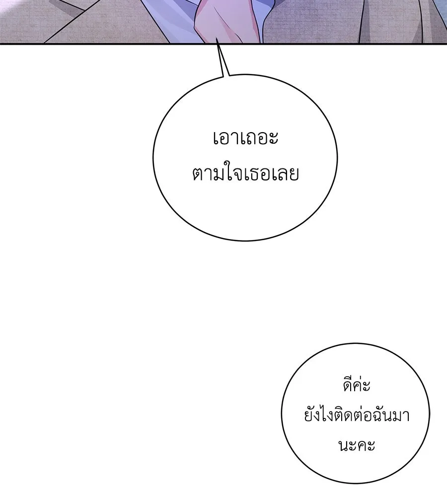 คิมหันต์นิรันดร ตอนที่ 23 รูปที่ 95