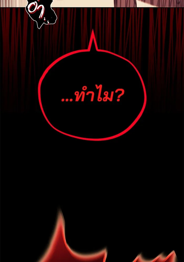 ชีวิตพลิกผันของลอร์ดผู้เกียจคร้าน ตอนที่ 83 ระลึกอดีตชาติ (2) รูปที่ 46