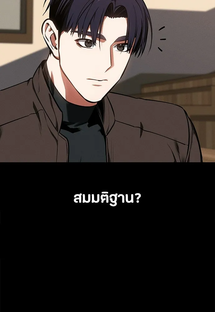 มือสังหารพันธุ์อมตะ ตอนที่ 85 รูปที่ 44