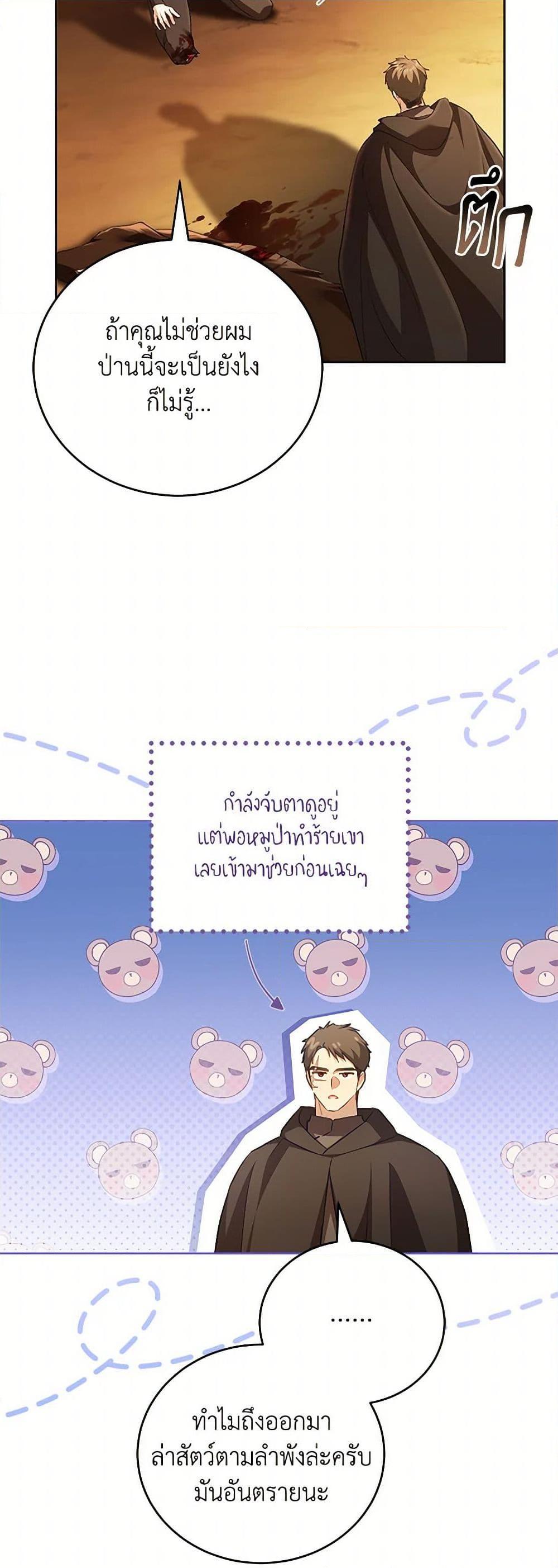 Manga-lc-com อ่านมังงะ อ่านการ์ตูน ออนไลน์ ฟรี Childcare Diary With The Villain ตอนที่ 1 2 3 4 5 6 7 8 9 10 11 12 13 14 ฟรี ไม่มีโฆษณา Manga-lc - อ่าน มังงะ อ่าน การ์ตูน ออนไลน์ อ่านมังงะ ฟรี