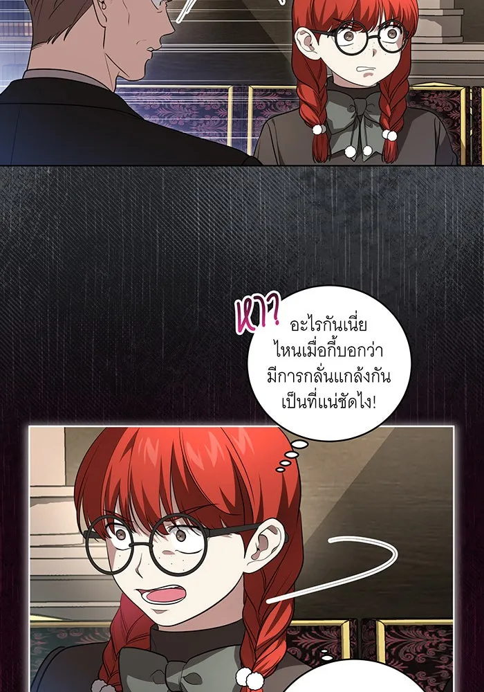 ทุกอย่างที่เสียไป ฉันขอทวงคืน ตอนที่ 29 รูปที่ 41