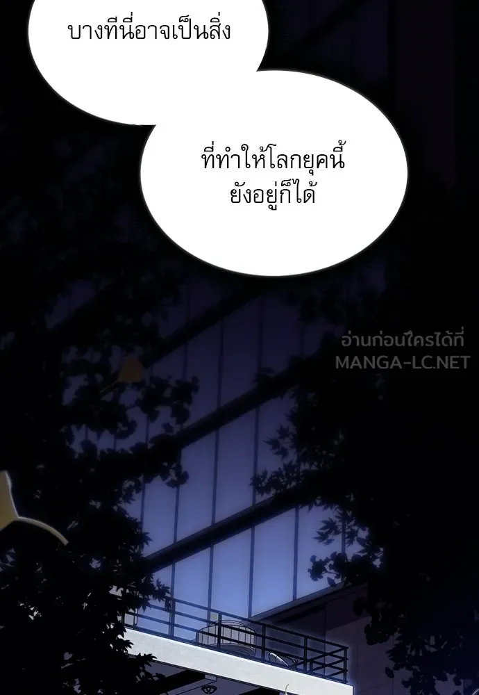 ครัวผู้กล้าท้าให้ชิม ตอนที่ 35 รูปที่ 135