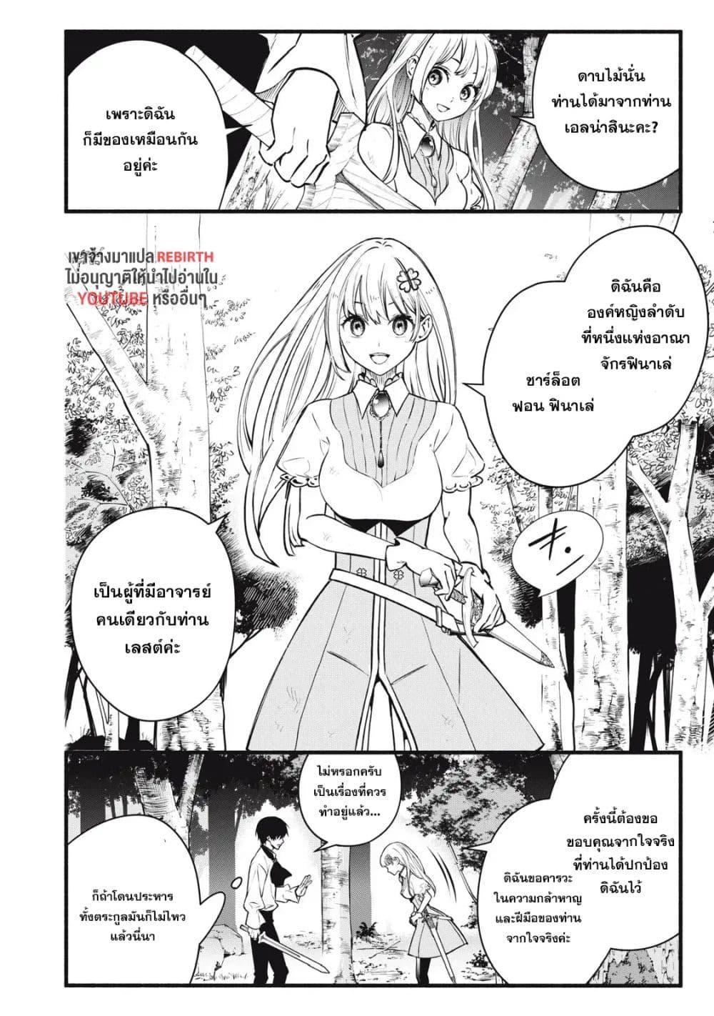 Manga-lc-com อ่านมังงะ อ่านการ์ตูน ออนไลน์ ฟรี Geemu Chuuban de Shinu Akuyaku Kizoku ni Tensei Shita node, Hazure Skill TAME wo Kushi Shite Saikyou wo Mezashite Mita ตอนที่ 1 2 3 4 5 6 7 8 9 10 11 12 13 14 ฟรี ไม่มีโฆษณา Manga-lc - อ่าน มังงะ อ่าน การ์ตูน ออนไลน์ อ่านมังงะ ฟรี