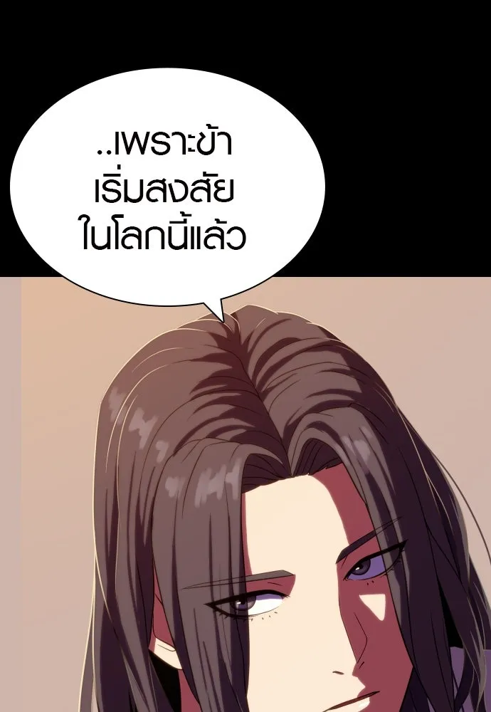 นักรบแช่แข็ง ตอนที่ 9 รูปที่ 77