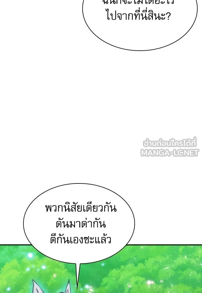 ดรูอิดแห่งสถานีโซล ตอนที่ 192 รูปที่ 42