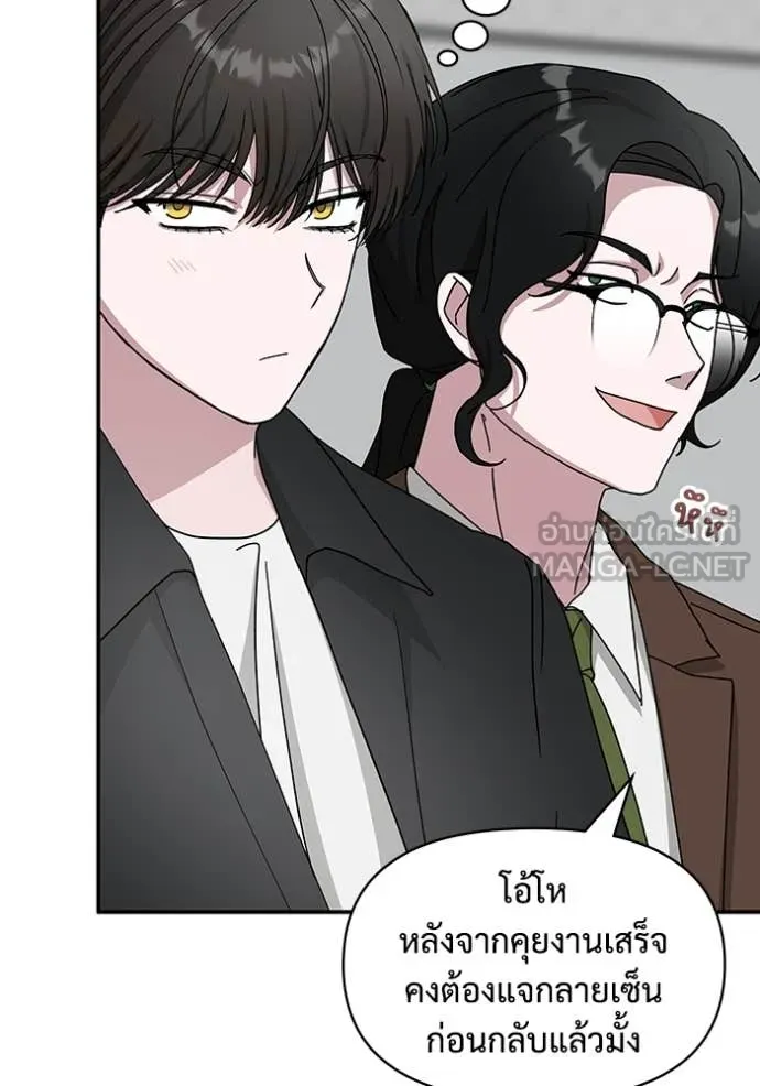 ฉันเนี่ยนะ ตอนที่ 35 รูปที่ 7